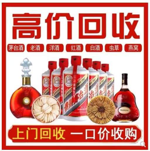玉树回收茅台酒