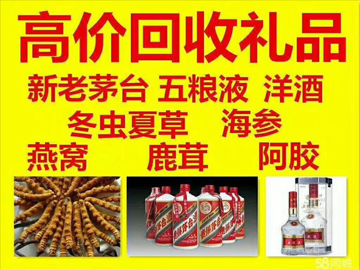 玉树临沂河东区回收茅台酒价格哪里有回收?