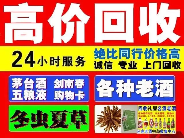 玉树回收1999年茅台酒价格商家[回收茅台酒商家]
